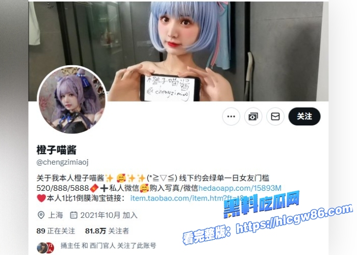 推特极品福利姬橙子喵酱12套cos大合集反差到骨子里的骚货纯欲脸配无毛鲍鱼必撸神作 1 推特极品福利姬橙子喵酱12套cos大合集反差到骨子里的骚货纯欲脸配无毛鲍鱼必撸神作 1