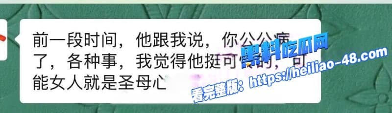 山东烟台大季家嘉祥小区惊天绿帽瓜马老师勾引学生爸备胎排到5号被孩子妈当场送锦旗 7