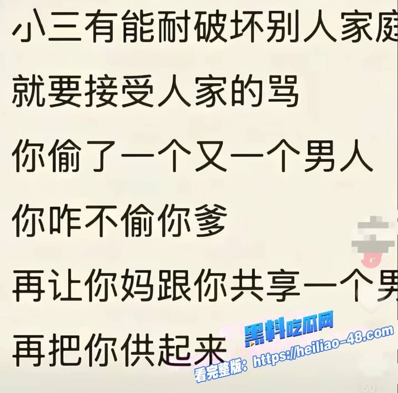 山东烟台大季家嘉祥小区惊天绿帽瓜马老师勾引学生爸备胎排到5号被孩子妈当场送锦旗 9