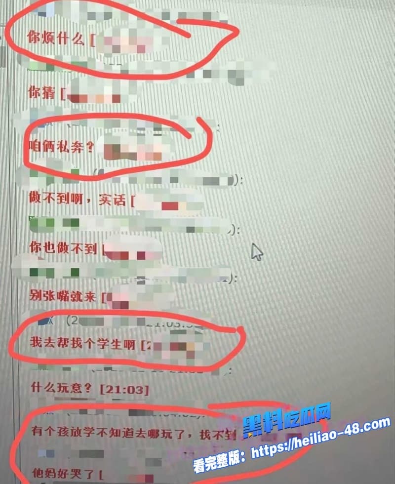 山东烟台大季家嘉祥小区惊天绿帽瓜马老师勾引学生爸备胎排到5号被孩子妈当场送锦旗 12