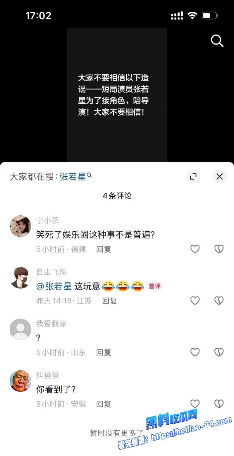 抖音1800万粉丝顶流网红小白牙被爆出20万一晚陪睡性爱视频流出全网瞬间炸锅1