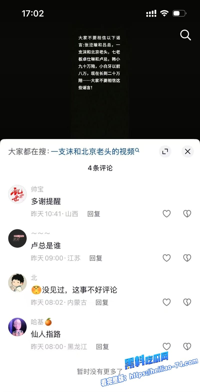 抖音1800万粉丝顶流网红小白牙被爆出20万一晚陪睡性爱视频流出全网瞬间炸锅5