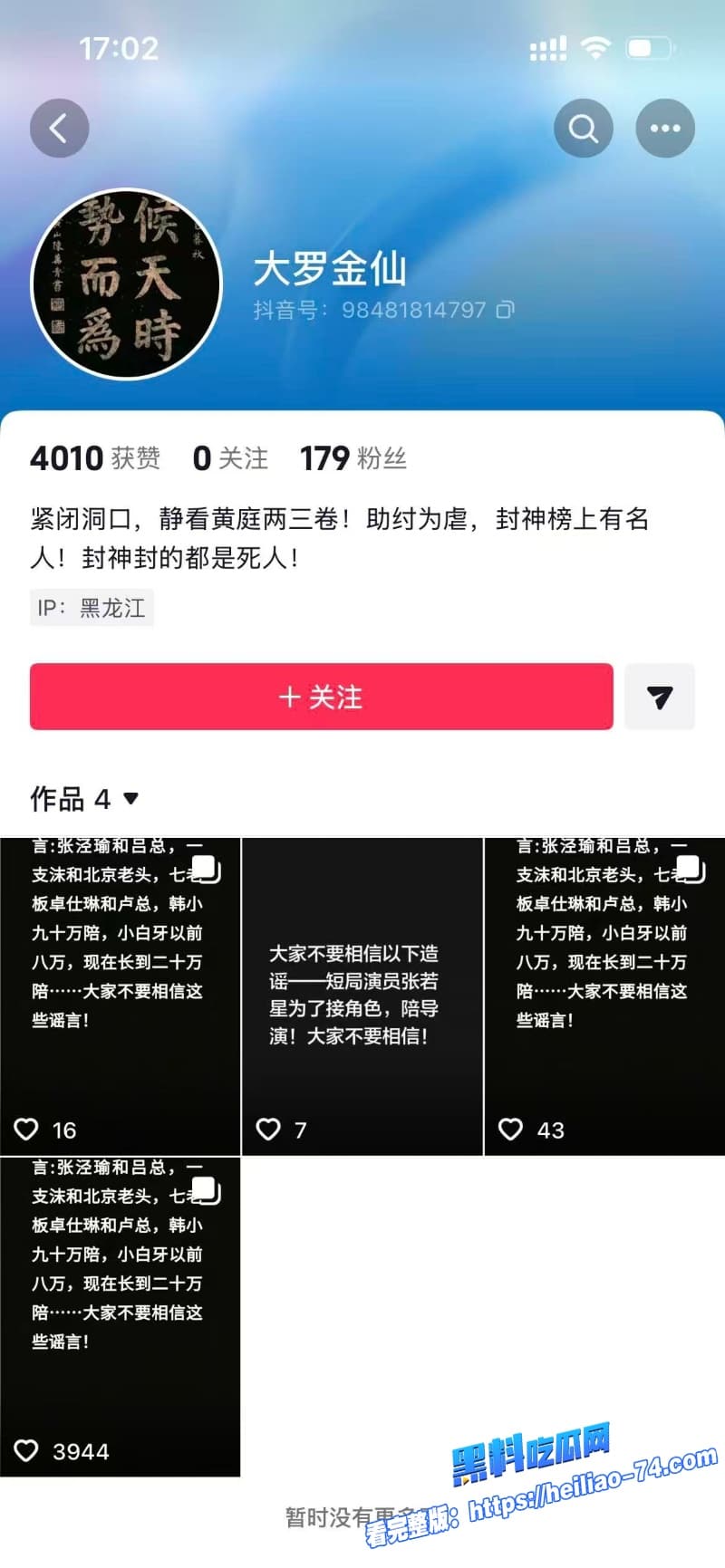 抖音1800万粉丝顶流网红小白牙被爆出20万一晚陪睡性爱视频流出全网瞬间炸锅6