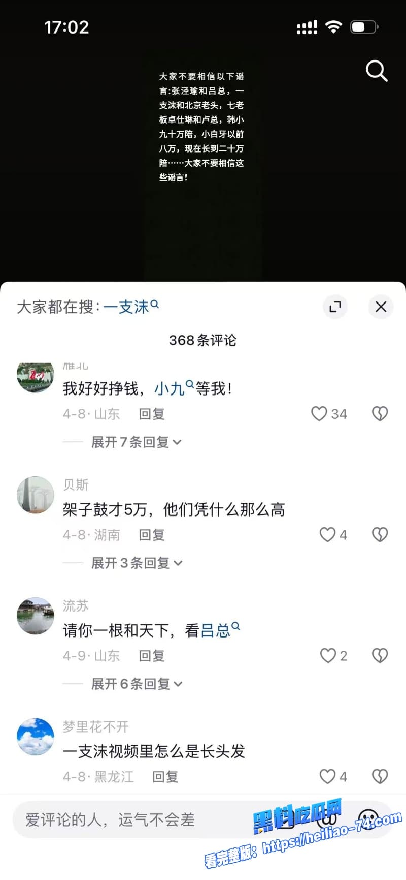 抖音1800万粉丝顶流网红小白牙被爆出20万一晚陪睡性爱视频流出全网瞬间炸锅7