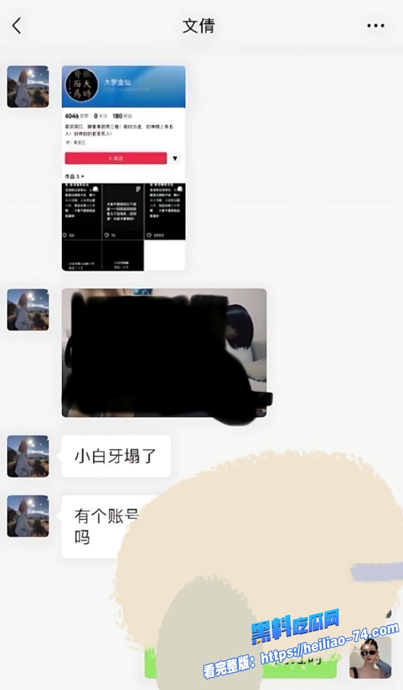 抖音1800万粉丝顶流网红小白牙被爆出20万一晚陪睡性爱视频流出全网瞬间炸锅10