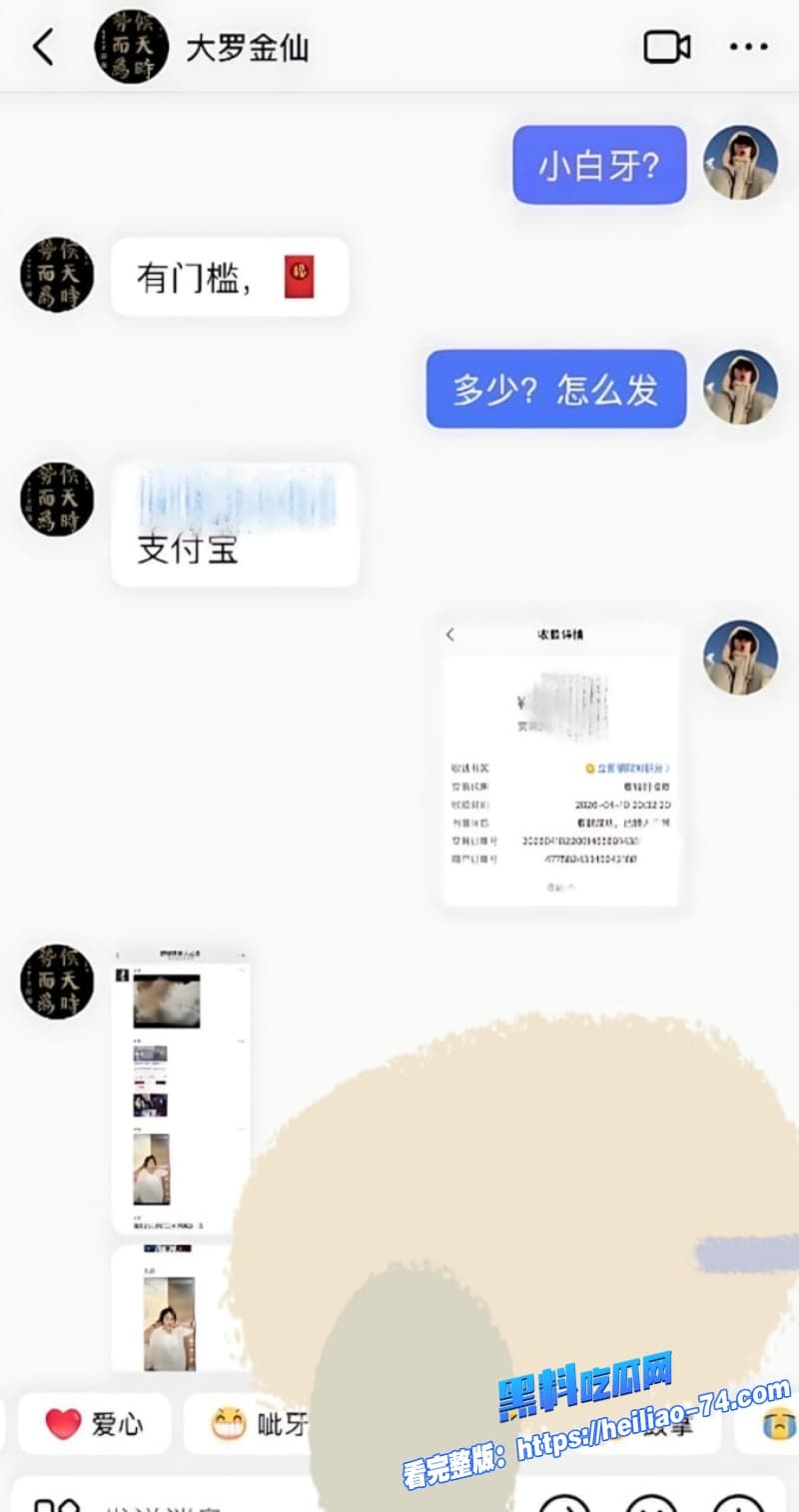 抖音1800万粉丝顶流网红小白牙被爆出20万一晚陪睡性爱视频流出全网瞬间炸锅11