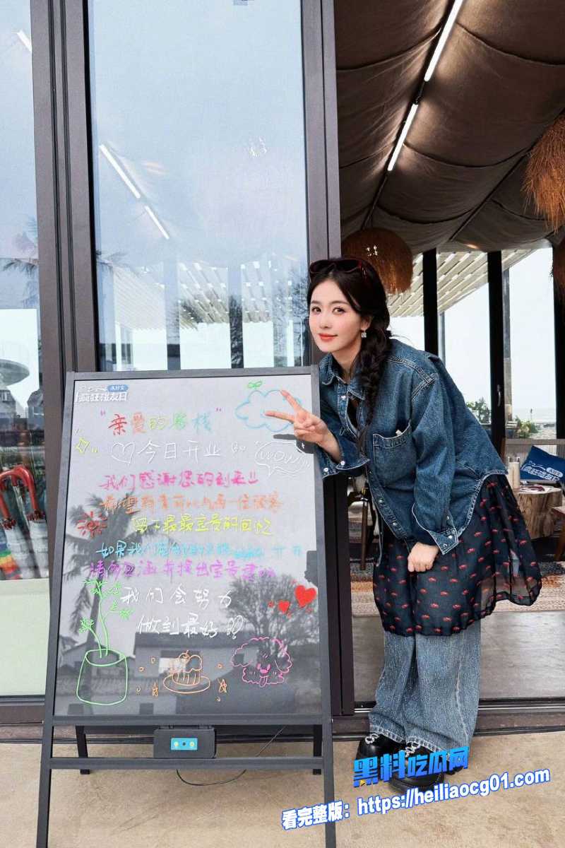 顶流明星白鹿7