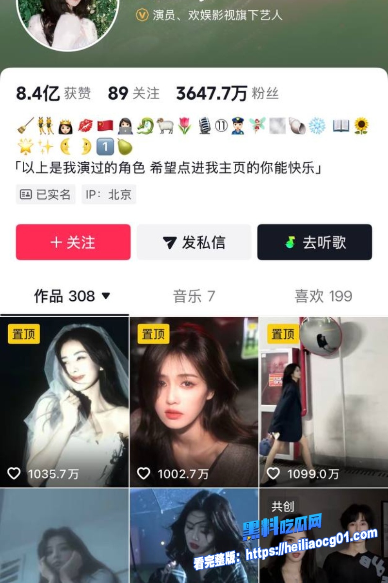 顶流明星白鹿16