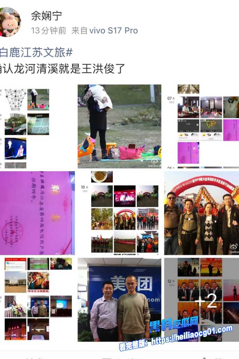 顶流明星白鹿23