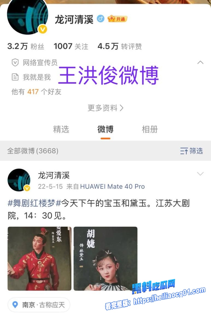 顶流明星白鹿24
