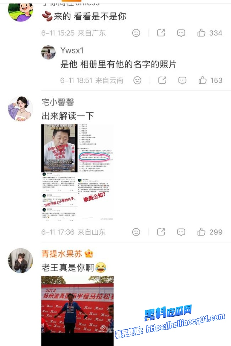 顶流明星白鹿28