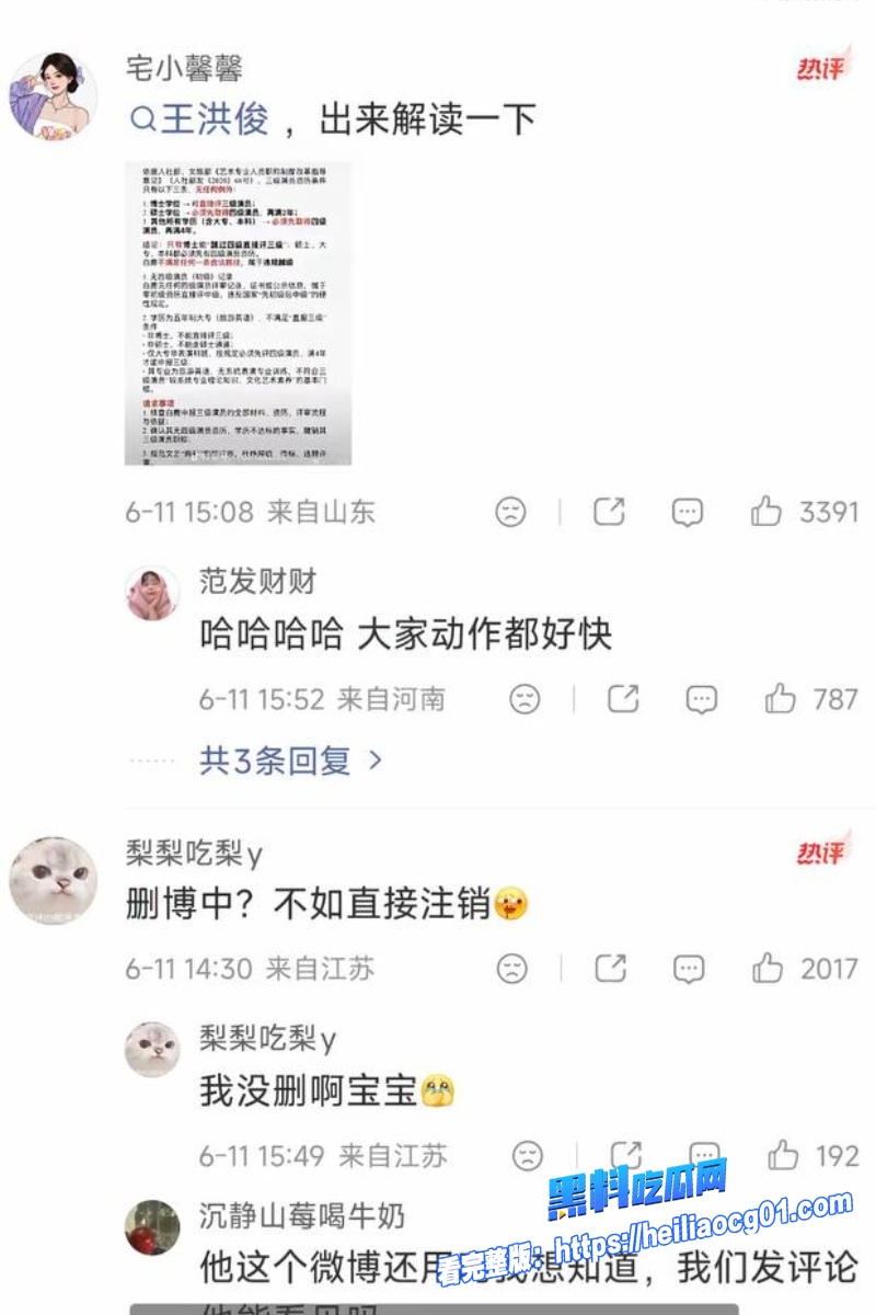 顶流明星白鹿32