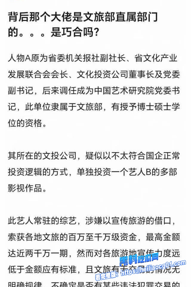 顶流明星白鹿36