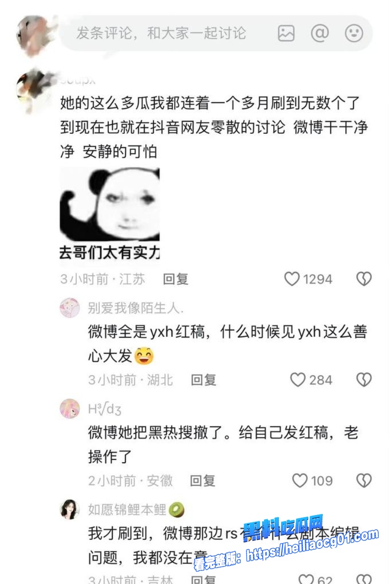 顶流明星白鹿41