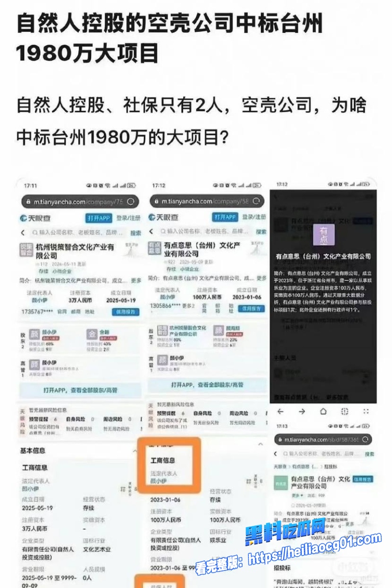 顶流明星白鹿57