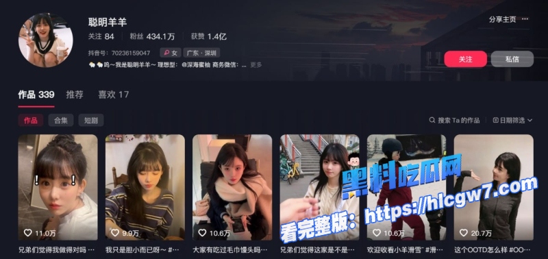 抖音400万粉丝女网红深海蜜柚被赵韩倩直播锤爆去年和4个男人上床爱玩SM做爱必戴手铐3 抖音400万粉丝女网红深海蜜柚被赵韩倩直播锤爆去年和4个男人上床爱玩SM做爱必戴手铐3