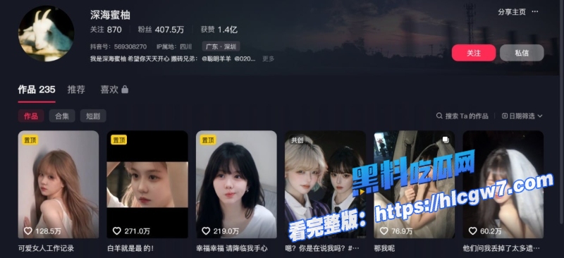 抖音400万粉丝女网红深海蜜柚被赵韩倩直播锤爆去年和4个男人上床爱玩SM做爱必戴手铐4 抖音400万粉丝女网红深海蜜柚被赵韩倩直播锤爆去年和4个男人上床爱玩SM做爱必戴手铐4