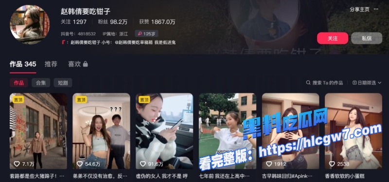 抖音400万粉丝女网红深海蜜柚被赵韩倩直播锤爆去年和4个男人上床爱玩SM做爱必戴手铐11 抖音400万粉丝女网红深海蜜柚被赵韩倩直播锤爆去年和4个男人上床爱玩SM做爱必戴手铐11