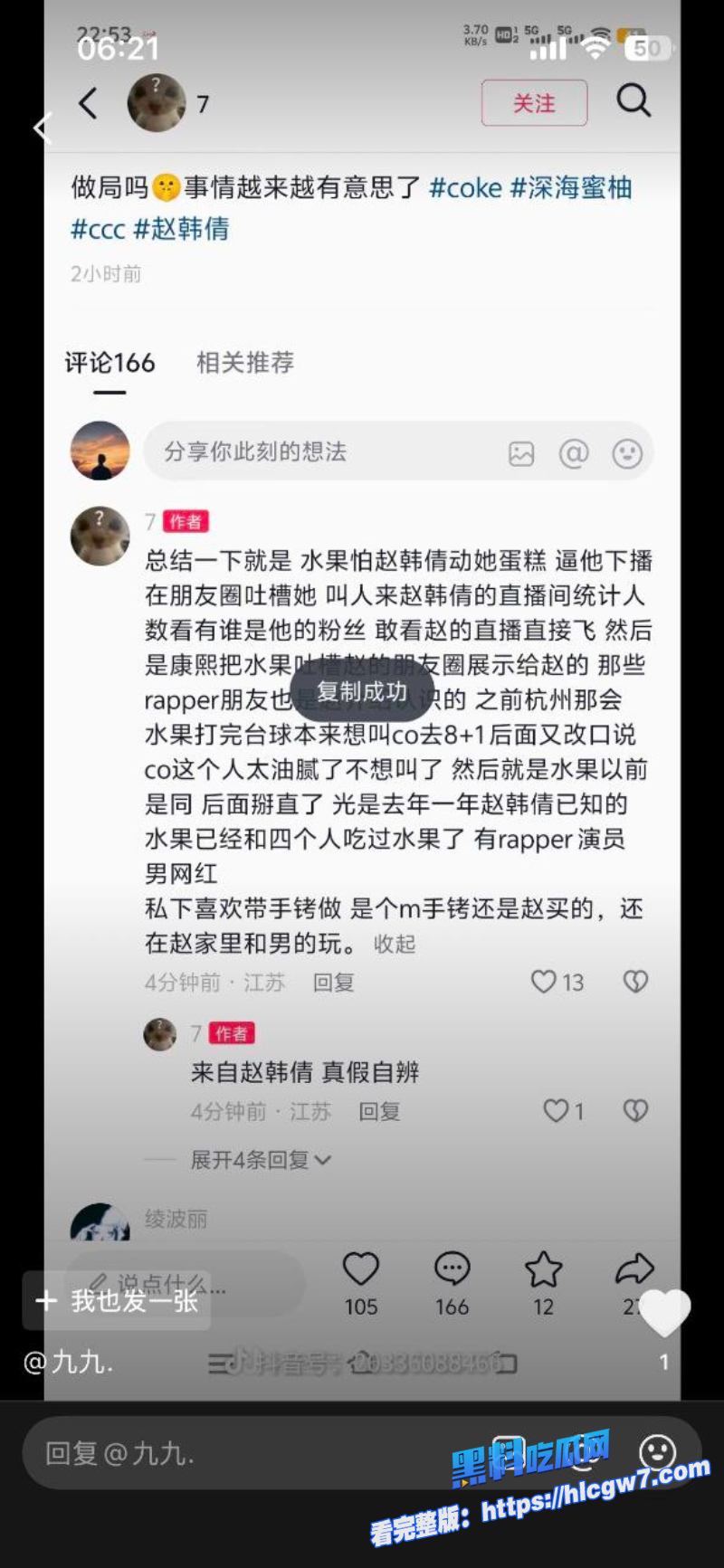 抖音400万粉丝女网红深海蜜柚被赵韩倩直播锤爆去年和4个男人上床爱玩SM做爱必戴手铐21 抖音400万粉丝女网红深海蜜柚被赵韩倩直播锤爆去年和4个男人上床爱玩SM做爱必戴手铐21