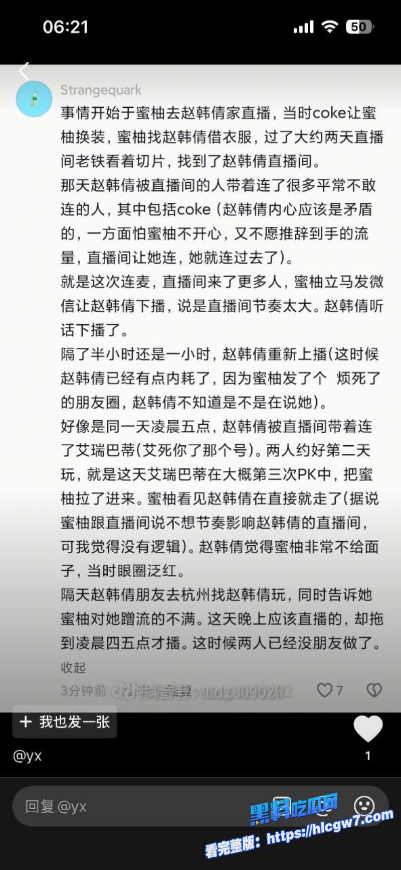 抖音400万粉丝女网红深海蜜柚被赵韩倩直播锤爆去年和4个男人上床爱玩SM做爱必戴手铐22 抖音400万粉丝女网红深海蜜柚被赵韩倩直播锤爆去年和4个男人上床爱玩SM做爱必戴手铐22