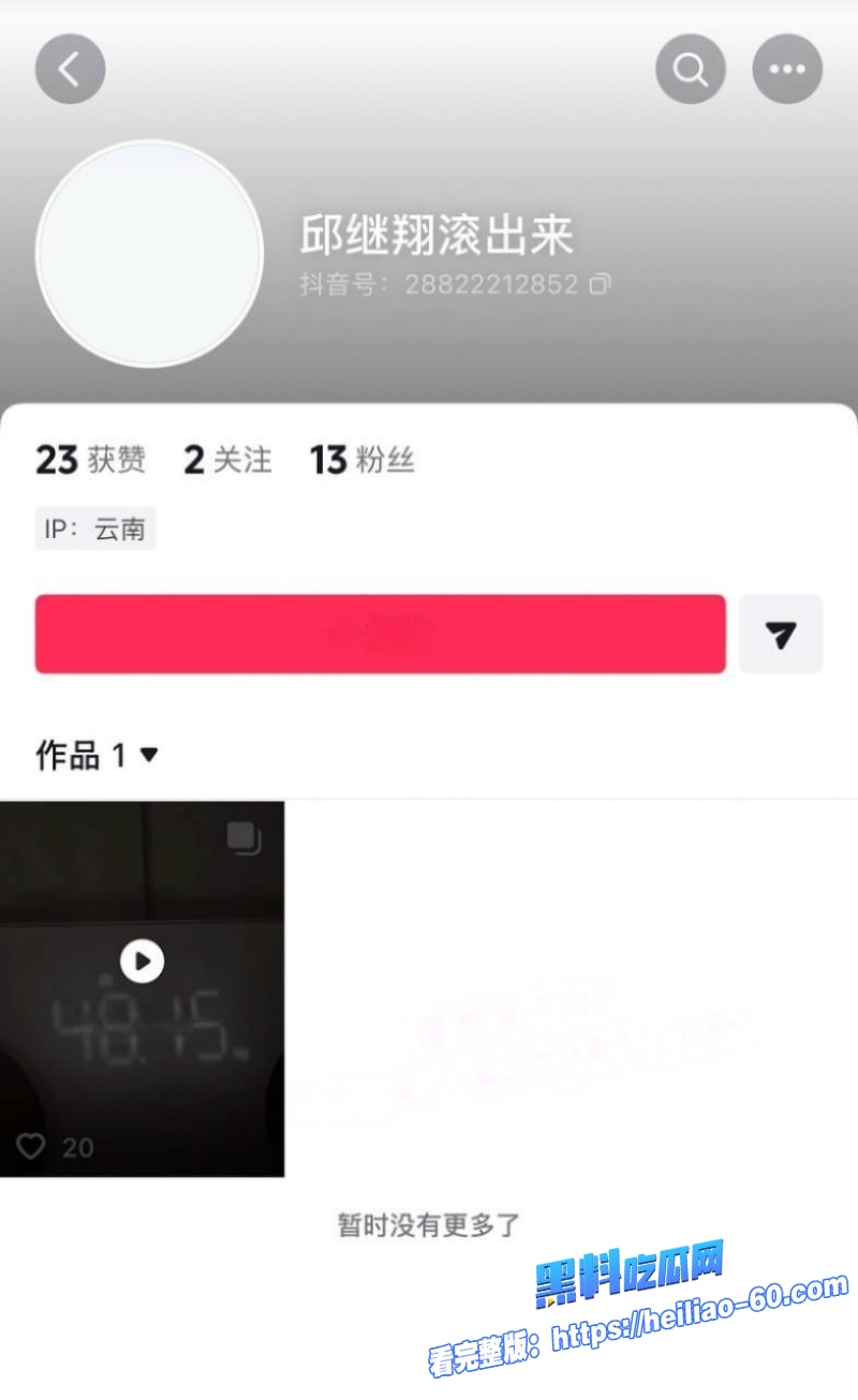 湖南科技大学体育生邱继翔惊天丑闻出轨同学妈妈玩出人命10 湖南科技大学体育生邱继翔惊天丑闻出轨同学妈妈玩出人命10