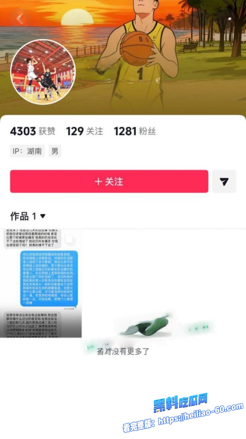 湖南科技大学体育生邱继翔惊天丑闻出轨同学妈妈玩出人命11 湖南科技大学体育生邱继翔惊天丑闻出轨同学妈妈玩出人命11
