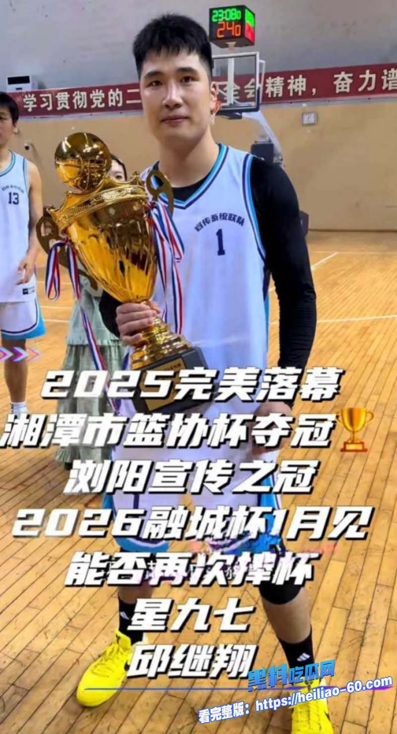 湖南科技大学体育生邱继翔惊天丑闻出轨同学妈妈玩出人命29 湖南科技大学体育生邱继翔惊天丑闻出轨同学妈妈玩出人命29