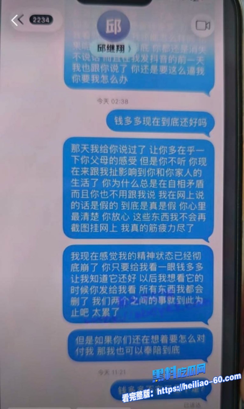 湖南科技大学体育生邱继翔惊天丑闻出轨同学妈妈玩出人命7 湖南科技大学体育生邱继翔惊天丑闻出轨同学妈妈玩出人命7