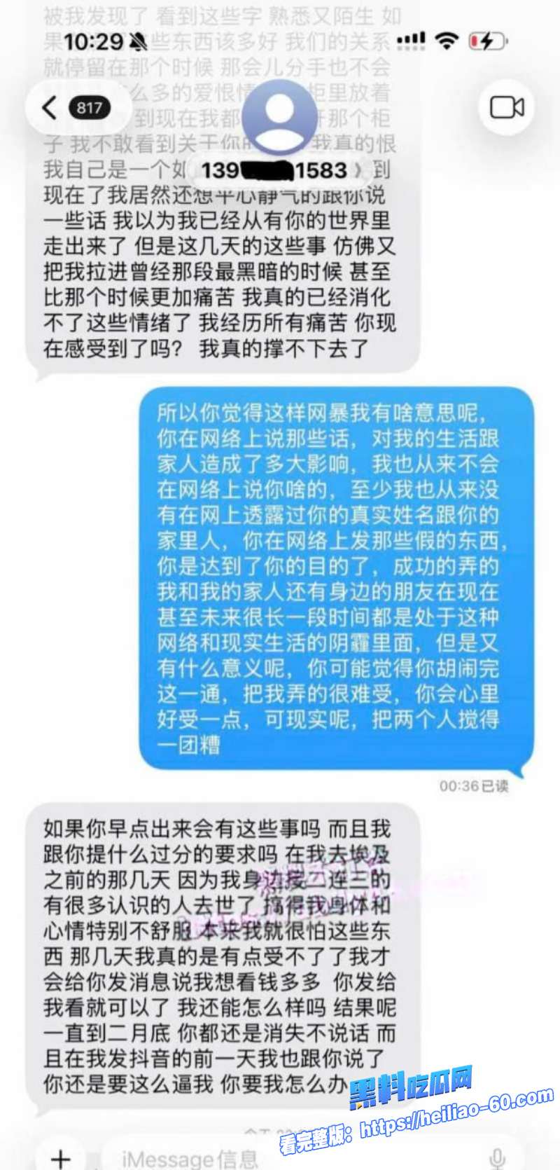 湖南科技大学体育生邱继翔惊天丑闻出轨同学妈妈玩出人命8 湖南科技大学体育生邱继翔惊天丑闻出轨同学妈妈玩出人命8