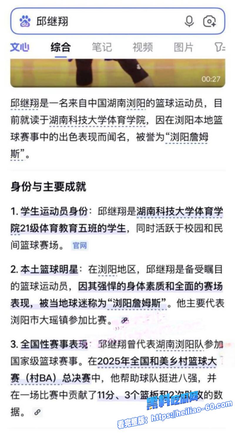 湖南科技大学体育生邱继翔惊天丑闻出轨同学妈妈玩出人命12 湖南科技大学体育生邱继翔惊天丑闻出轨同学妈妈玩出人命12