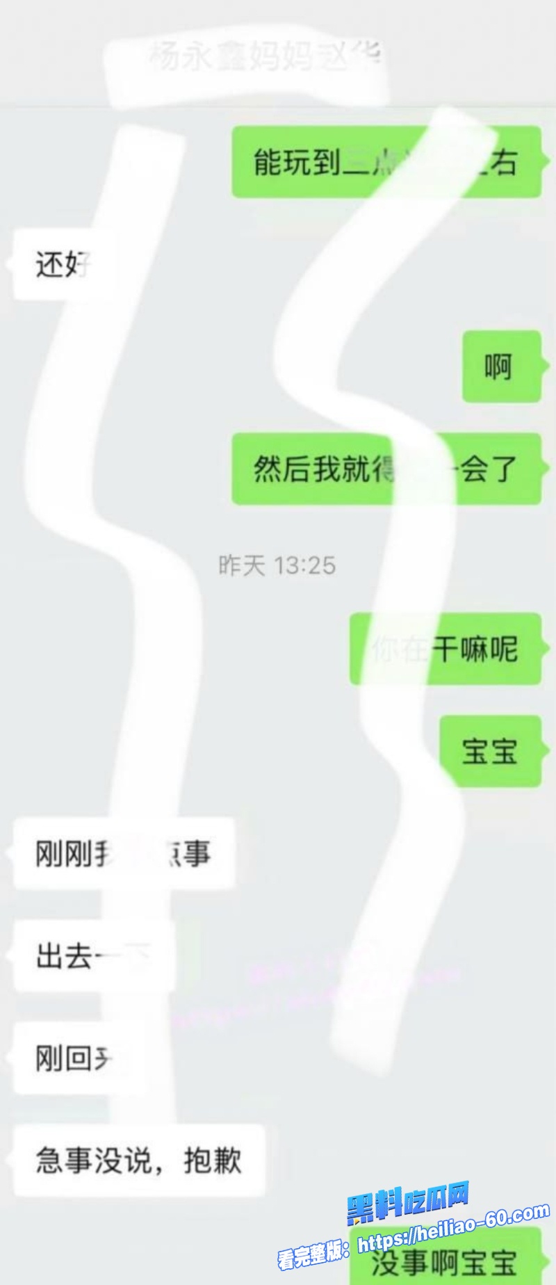 湖南科技大学体育生邱继翔惊天丑闻出轨同学妈妈玩出人命19 湖南科技大学体育生邱继翔惊天丑闻出轨同学妈妈玩出人命19