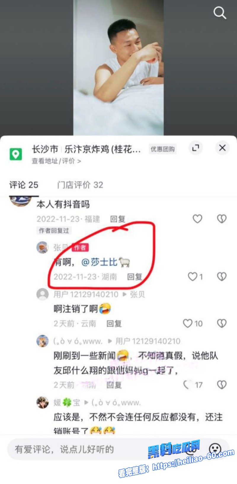 湖南科技大学体育生邱继翔惊天丑闻出轨同学妈妈玩出人命21 湖南科技大学体育生邱继翔惊天丑闻出轨同学妈妈玩出人命21