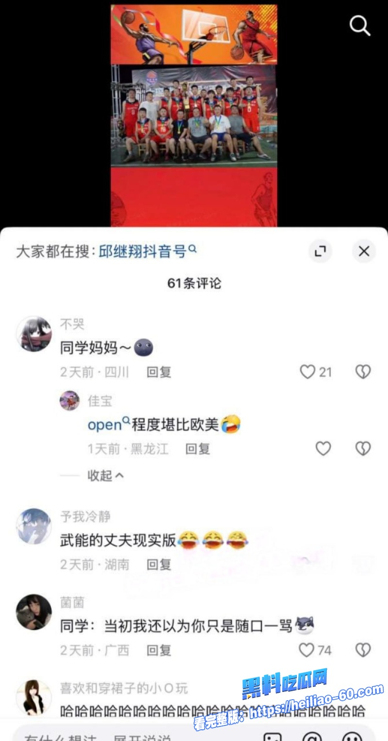湖南科技大学体育生邱继翔惊天丑闻出轨同学妈妈玩出人命23 湖南科技大学体育生邱继翔惊天丑闻出轨同学妈妈玩出人命23