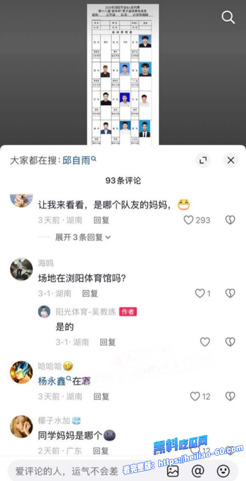 湖南科技大学体育生邱继翔惊天丑闻出轨同学妈妈玩出人命24 湖南科技大学体育生邱继翔惊天丑闻出轨同学妈妈玩出人命24