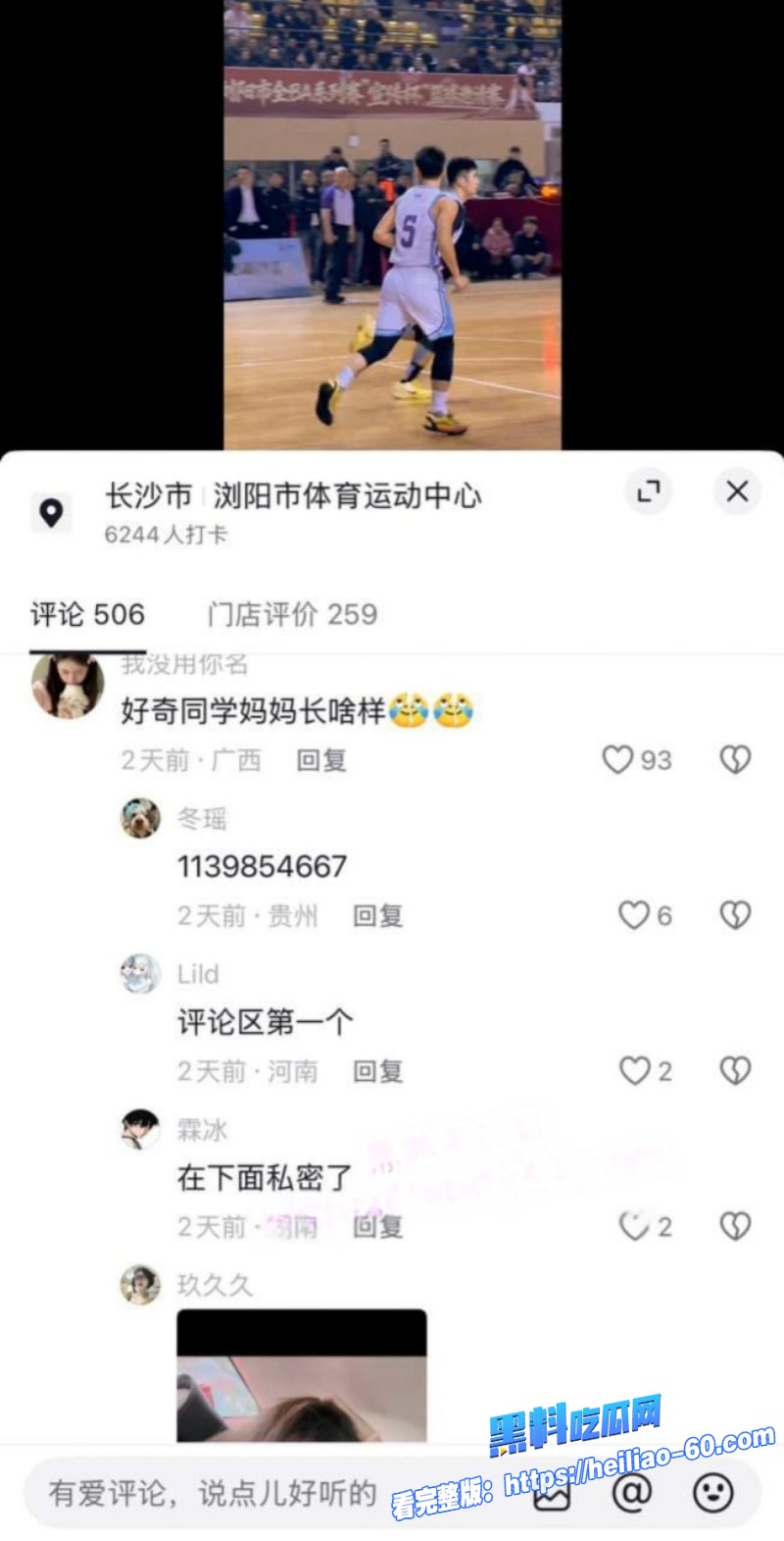 湖南科技大学体育生邱继翔惊天丑闻出轨同学妈妈玩出人命28 湖南科技大学体育生邱继翔惊天丑闻出轨同学妈妈玩出人命28