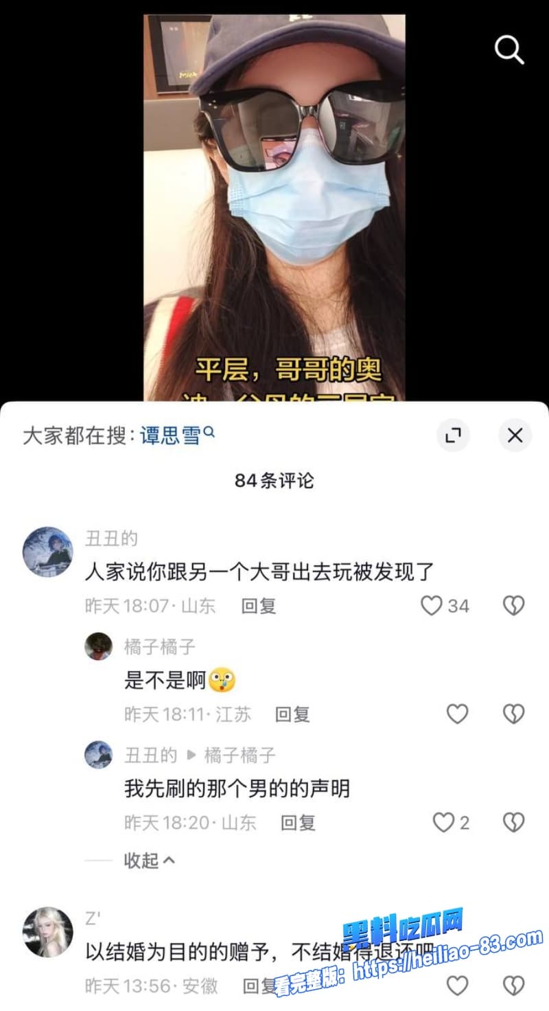 抖音女网红小谭同学被74级大哥实名举报同时交往多名金主3