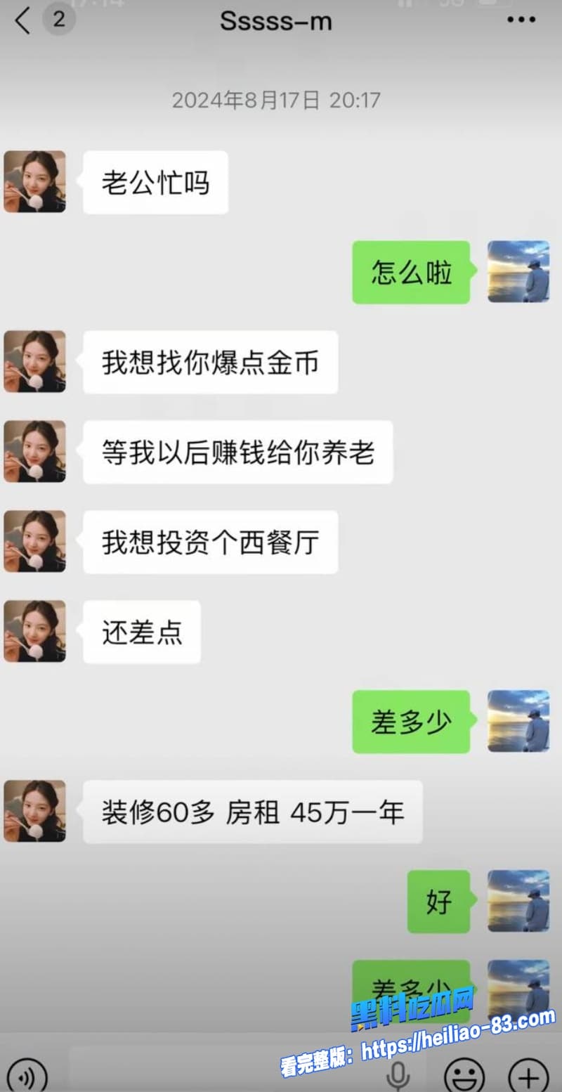 抖音女网红小谭同学被74级大哥实名举报同时交往多名金主4