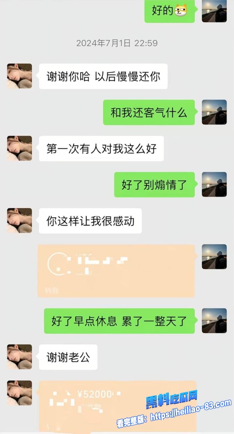 抖音女网红小谭同学被74级大哥实名举报同时交往多名金主7