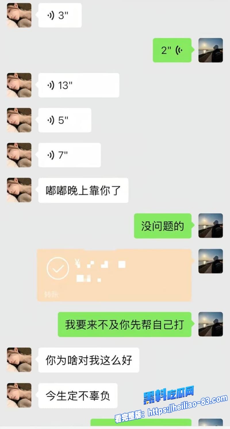 抖音女网红小谭同学被74级大哥实名举报同时交往多名金主9