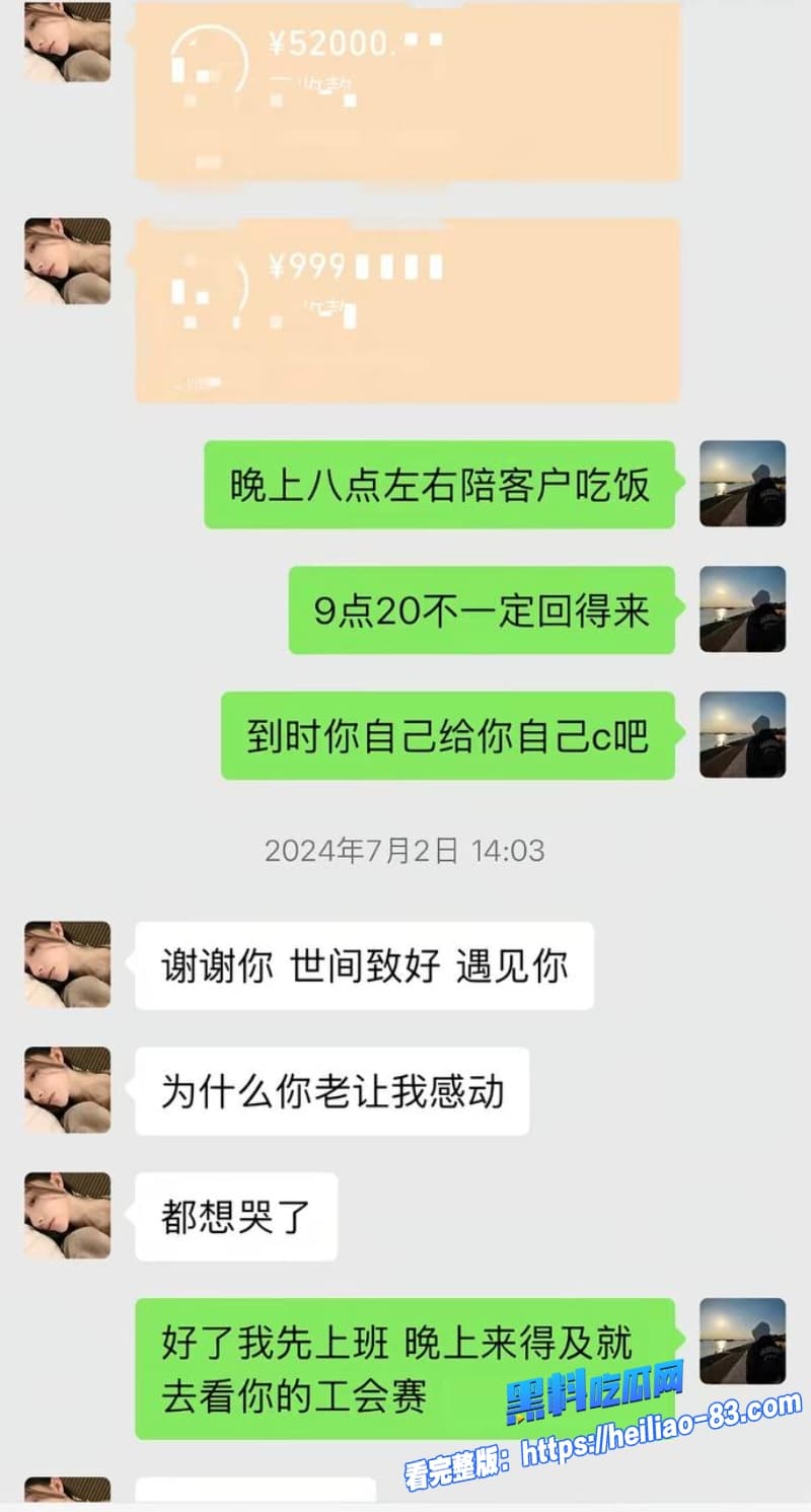 抖音女网红小谭同学被74级大哥实名举报同时交往多名金主10