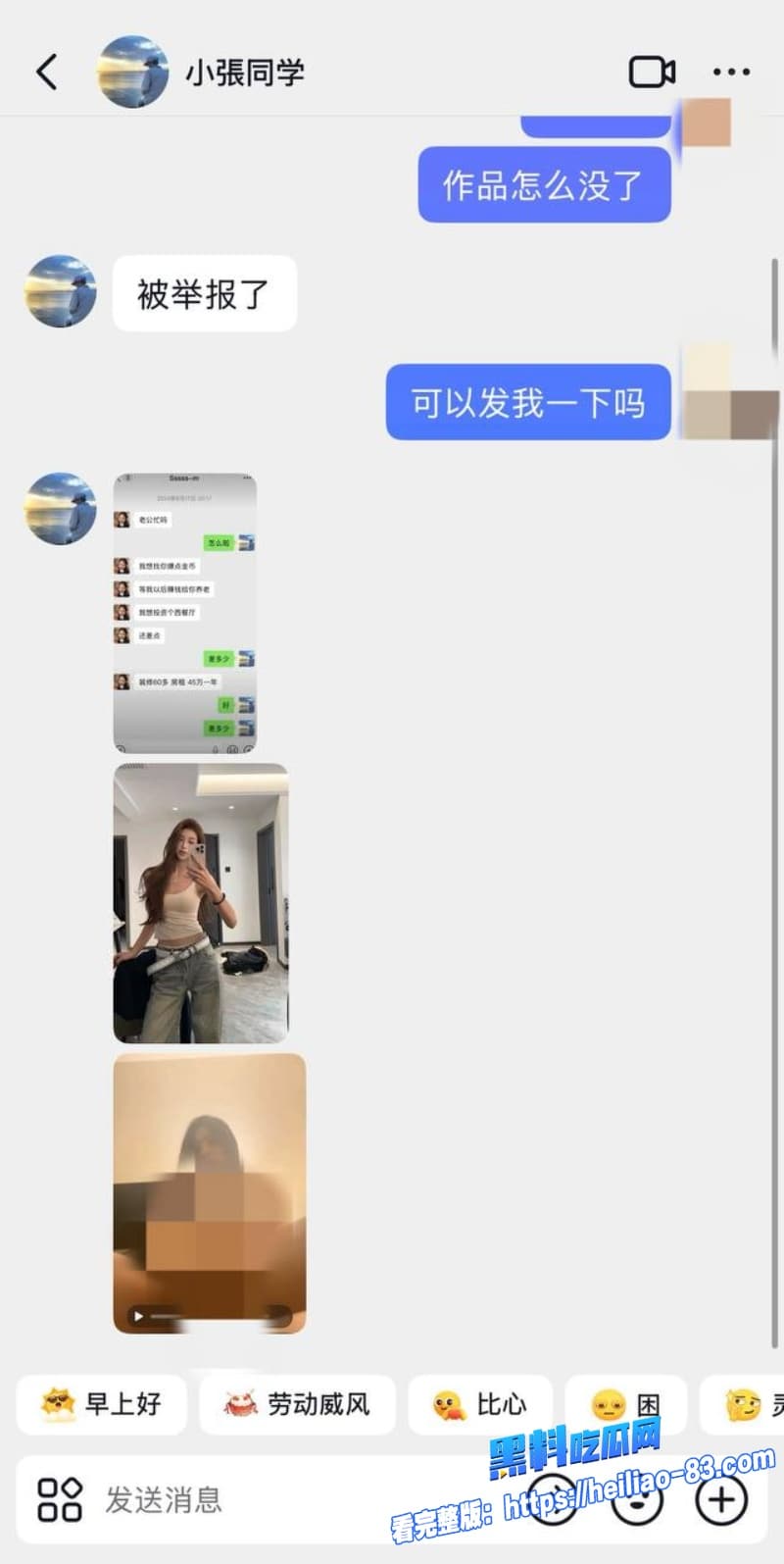抖音女网红小谭同学被74级大哥实名举报同时交往多名金主19