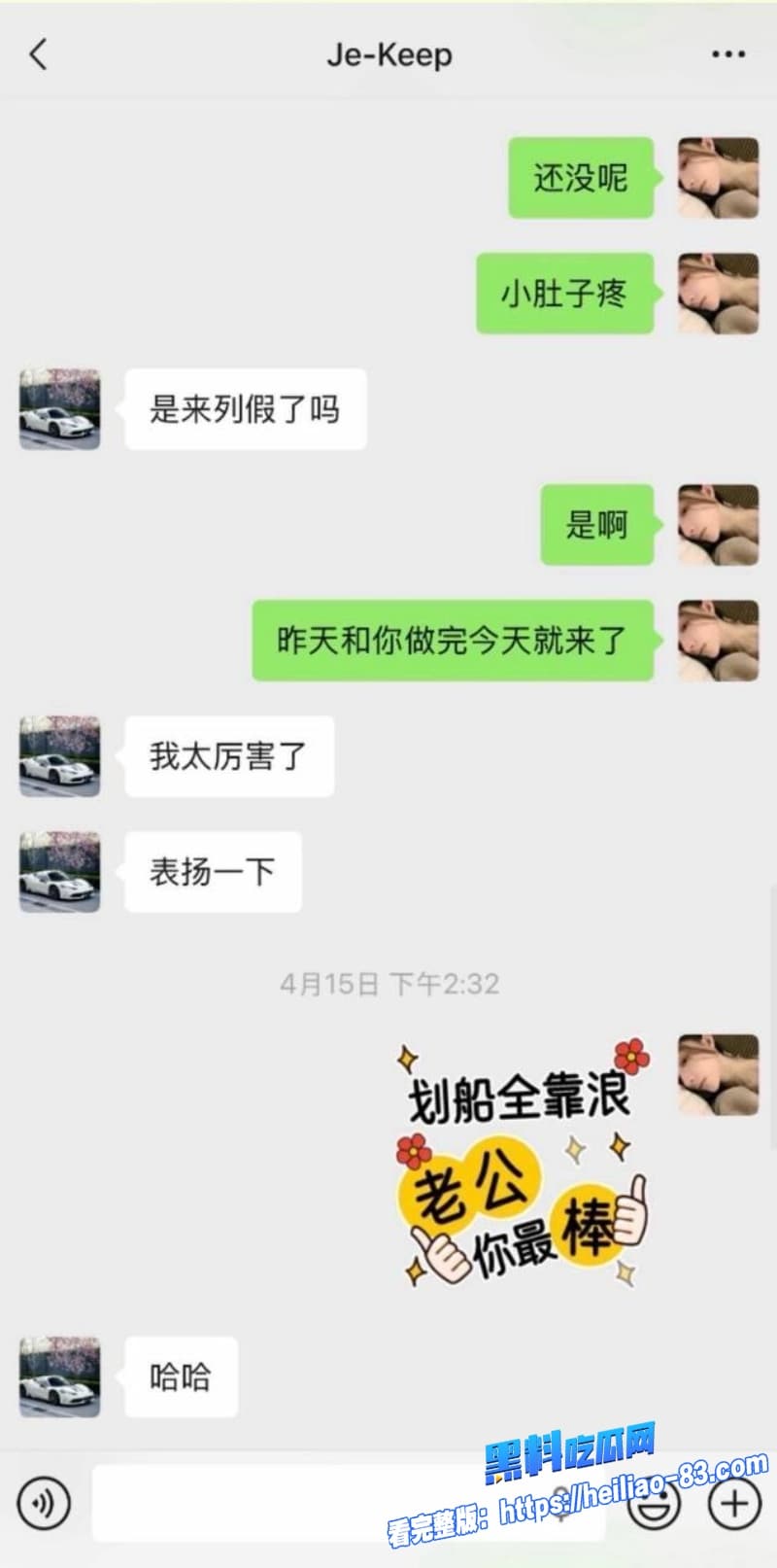 抖音女网红小谭同学被74级大哥实名举报同时交往多名金主20