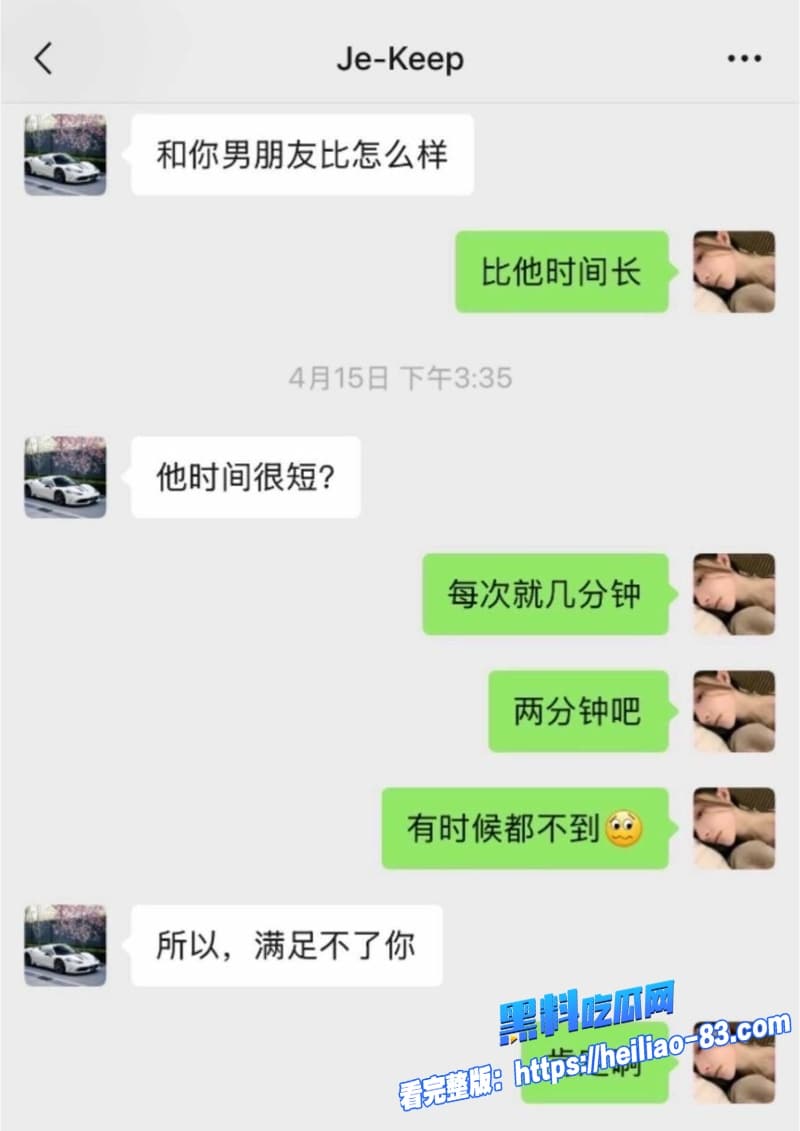 抖音女网红小谭同学被74级大哥实名举报同时交往多名金主21