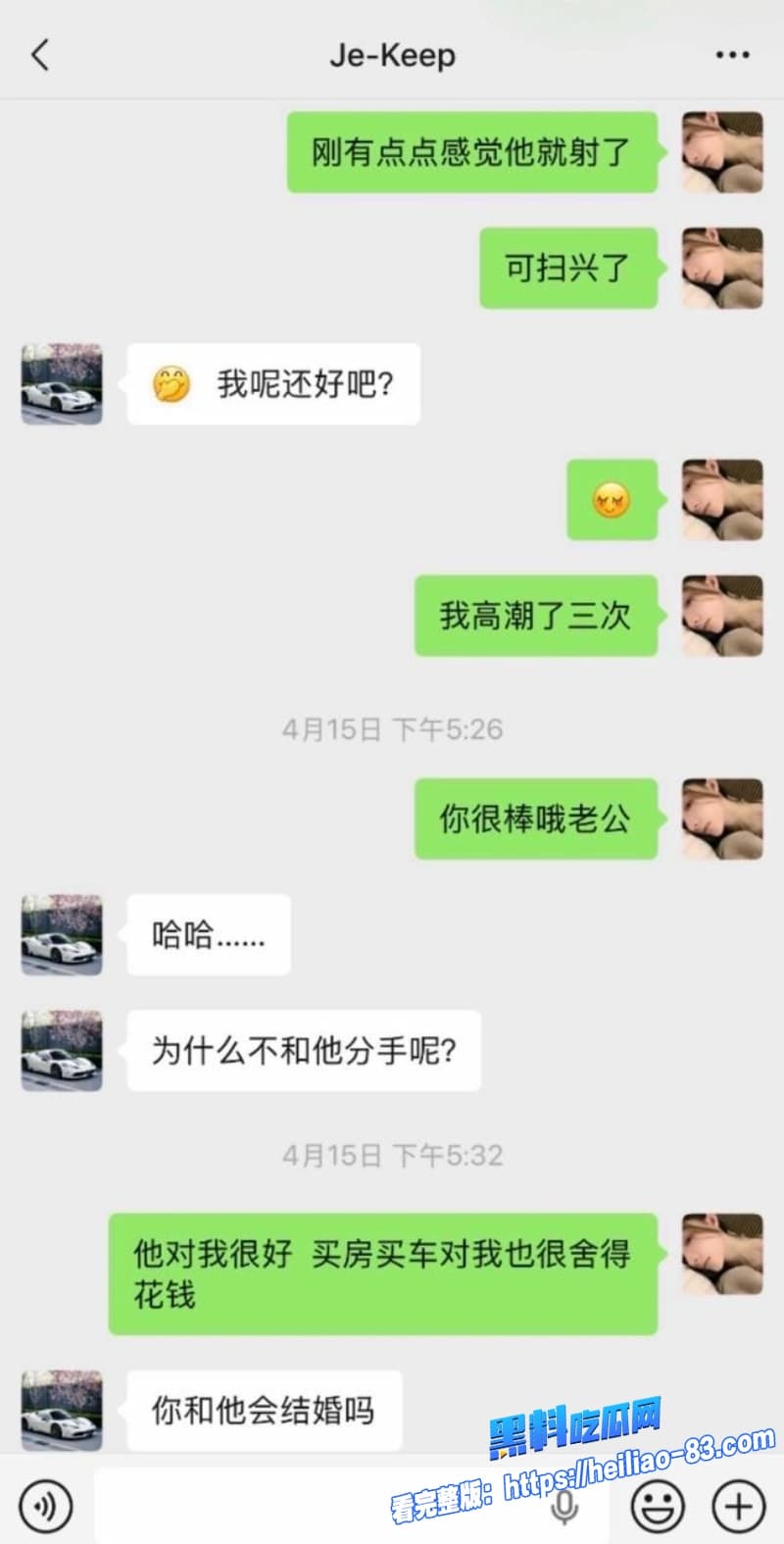 抖音女网红小谭同学被74级大哥实名举报同时交往多名金主22