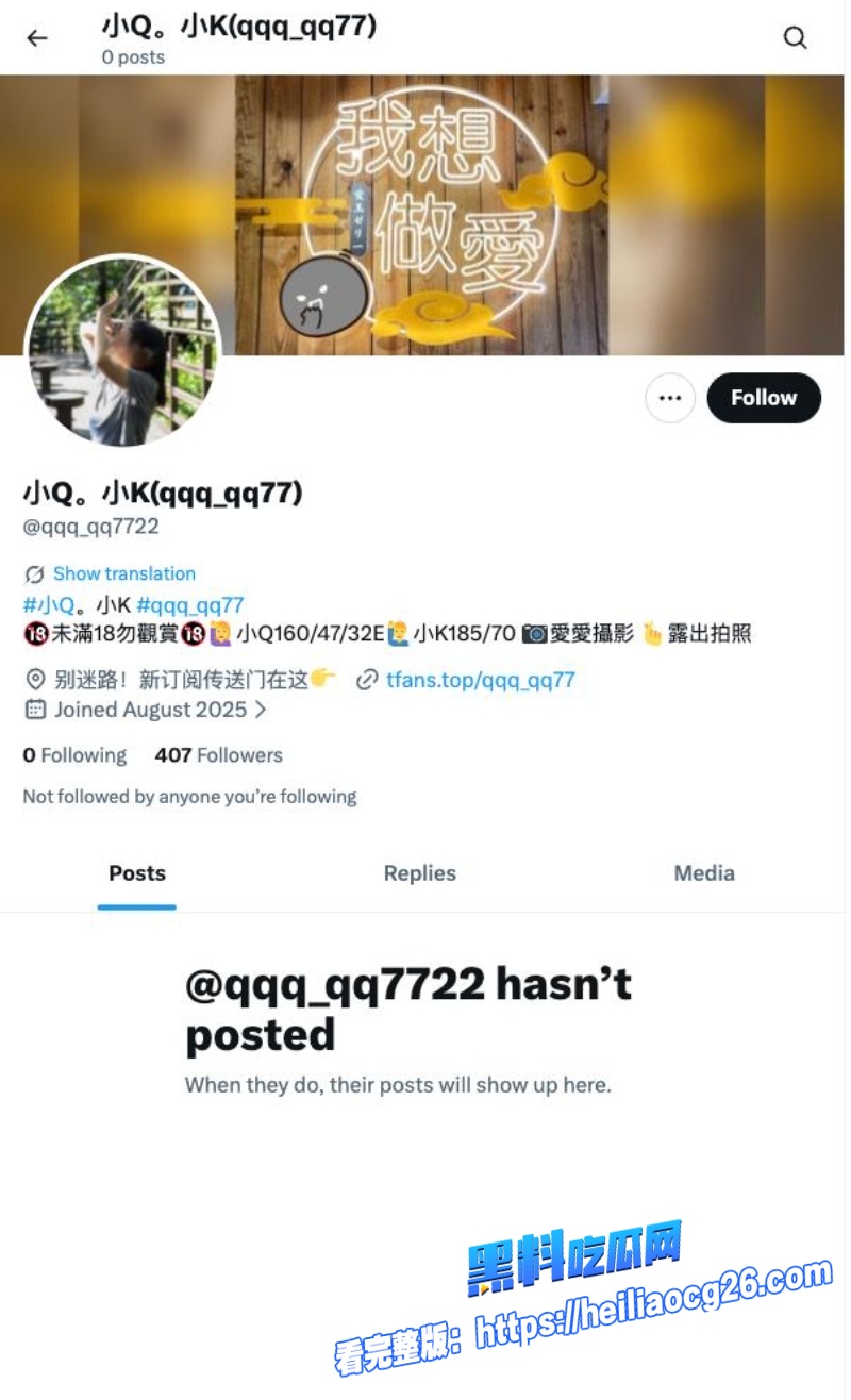 推特网黄小Q小K1