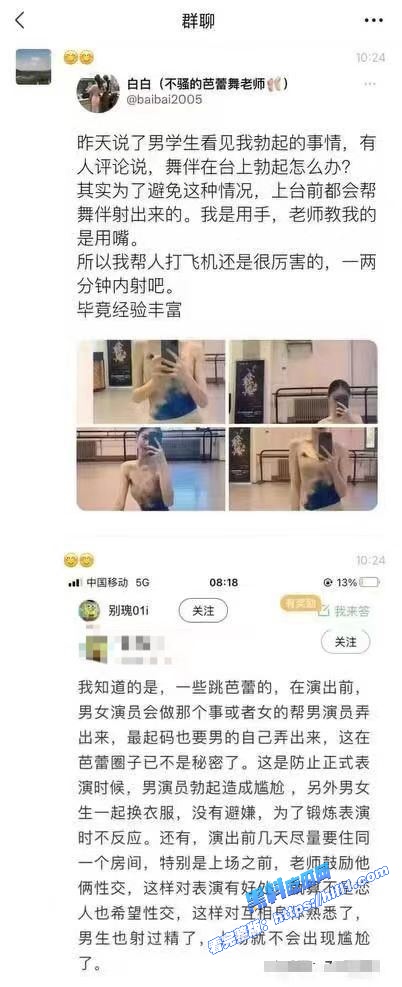 芭蕾舞者秘史 芭蕾舞演出前都会帮男舞伴解决一次防止勃起 老师还会鼓励性交!6 芭蕾舞者秘史 芭蕾舞演出前都会帮男舞伴解决一次防止勃起 老师还会鼓励性交!6