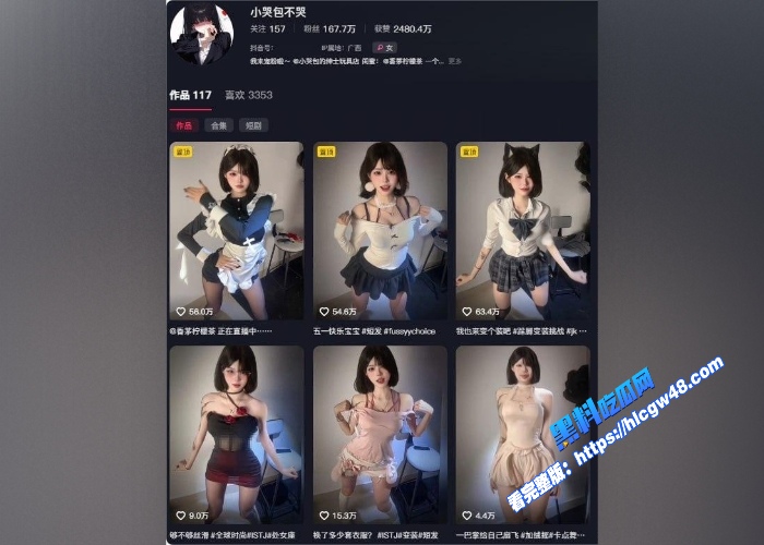 抖音167万粉丝网红小哭包不哭私人定制福利流出纹身热舞美脚秀黑丝性感美臀完美展示 图1WH700x500px 抖音167万粉丝网红小哭包不哭私人定制福利流出纹身热舞美脚秀黑丝性感美臀完美展示 图1WH700x500px