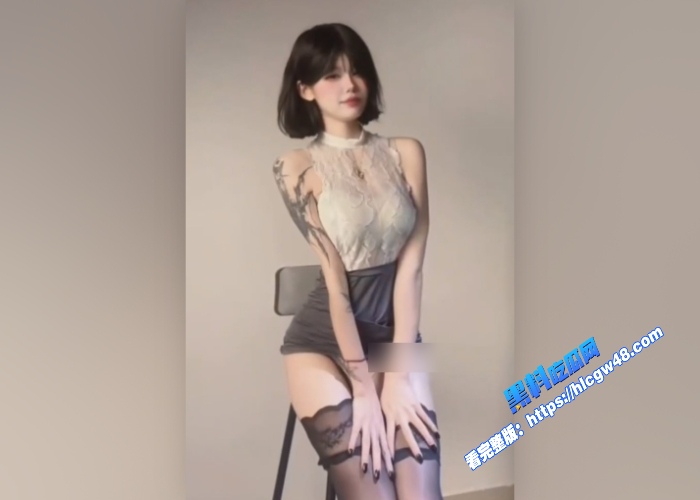 抖音167万粉丝网红小哭包不哭私人定制福利流出纹身热舞美脚秀黑丝性感美臀完美展示 图18WH700x500px 抖音167万粉丝网红小哭包不哭私人定制福利流出纹身热舞美脚秀黑丝性感美臀完美展示 图18WH700x500px