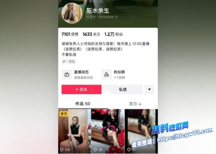 抖音骚熟女忘水余生被金主粉丝调教视频曝光制服丝袜肥臀真的太骚了穿上开档丝袜被大哥无套插入骚逼 图1