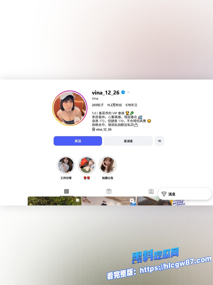台湾超美网黄Vina1